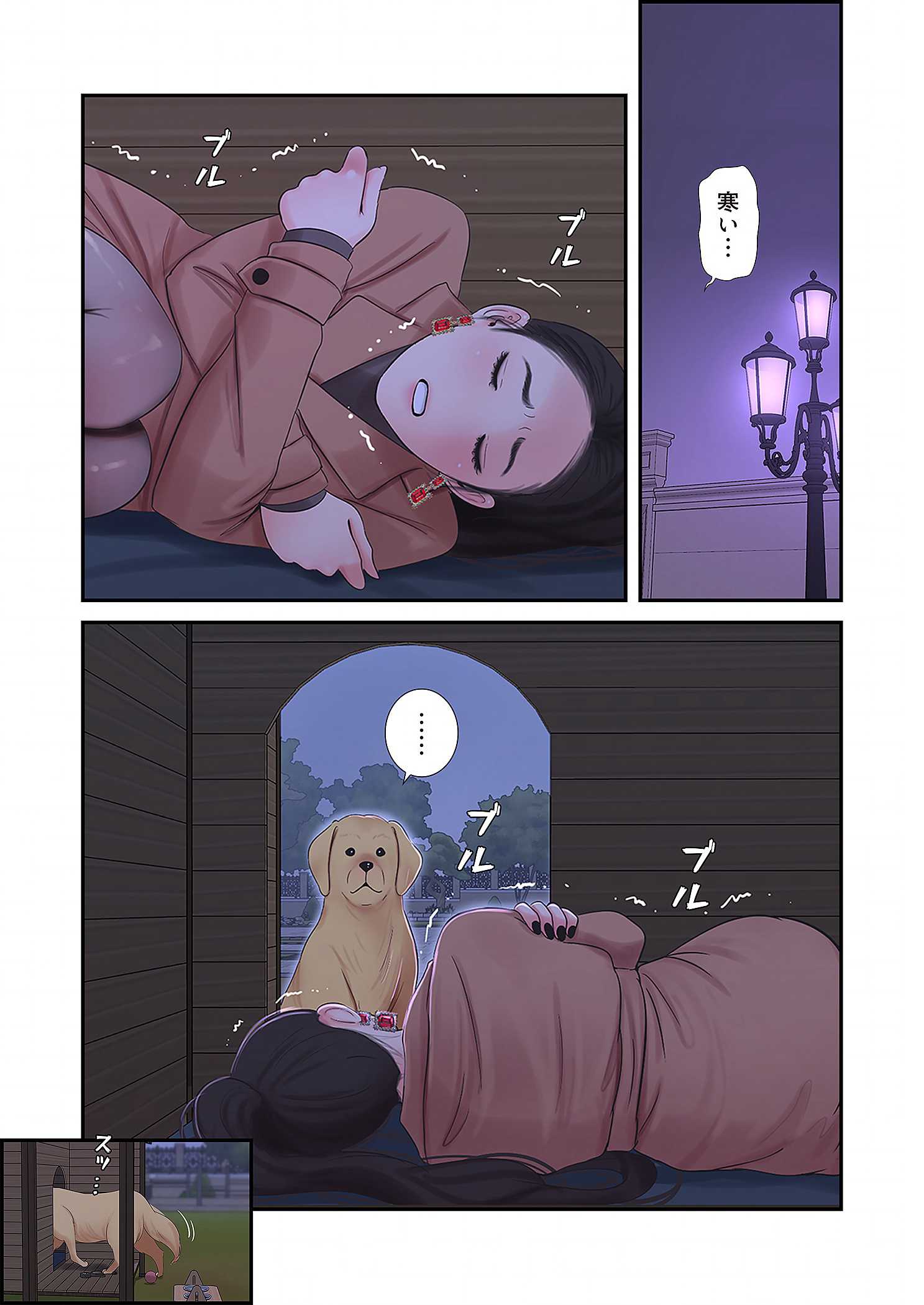 深沢家の妖美な女たち - Page 24